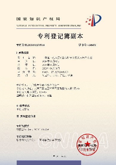 Qualification certificate