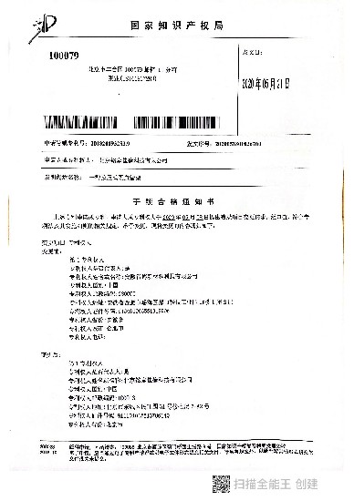 Qualification certificate