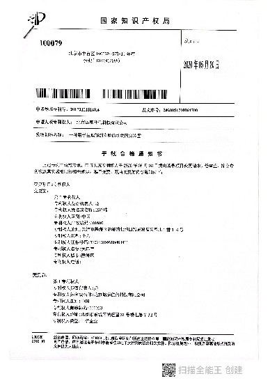 Qualification certificate
