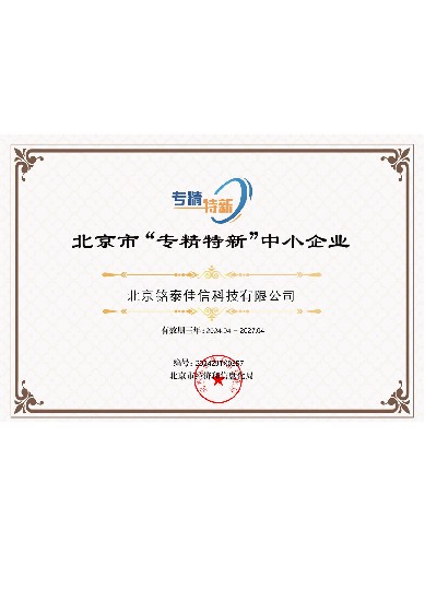 Qualification certificate