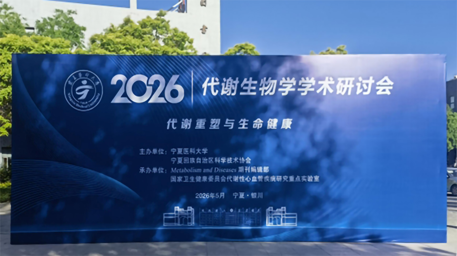 2026年代谢生物学学术研讨会 | 活体脑化学分析技术“解码”代谢与神经对话